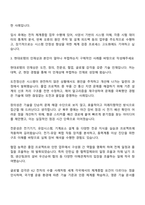 2025 현대로템 생산,품질_전차 체계종합 자기소개서 지원서와 면접자료-3
