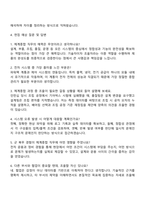 2025 현대로템 생산,품질_전차 체계종합 자기소개서 지원서와 면접자료-4