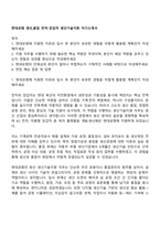 현대로템 생산,품질 전차-장갑차 생산기술지원 자기소개서-1