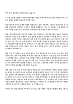 현대로템 생산,품질 전차-장갑차 생산기술지원 자기소개서-2