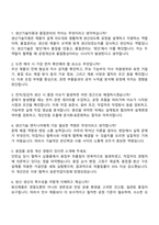 현대로템 생산,품질 전차-장갑차 생산기술지원 자기소개서-4