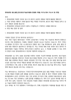 현대로템 생산,품질_방산생산기술(자동화-전동화 개발) 자기소개서 자소서 및 면접-1