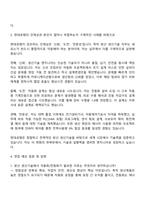 현대로템 생산,품질_방산생산기술(자동화-전동화 개발) 자기소개서 자소서 및 면접-3