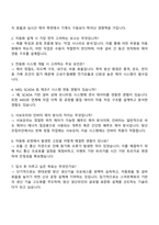 현대로템 생산,품질_방산생산기술(자동화-전동화 개발) 자기소개서 자소서 및 면접-4