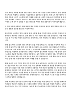 2025 현대로템 생산,품질 철도차량 완성차 시운전 자기소개서 지원서-2
