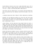 2025 현대로템 생산,품질 철도차량 완성차 시운전 자기소개서 지원서-3