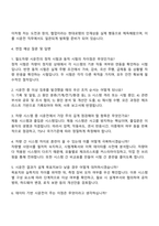 2025 현대로템 생산,품질 철도차량 완성차 시운전 자기소개서 지원서-4