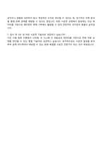 2025 현대로템 생산,품질 철도차량 완성차 시운전 자기소개서 지원서-5