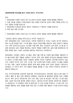 2025현대로템 생산,품질_본선 시운전_온보드 자기소개서-1
