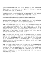 2025현대로템 생산,품질_본선 시운전_온보드 자기소개서-3