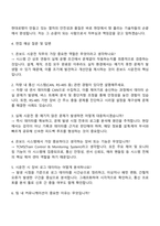 2025현대로템 생산,품질_본선 시운전_온보드 자기소개서-4