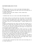 2025 현대로템 생산,품질_도장기술 자기소개서-1