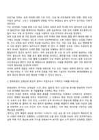 2025 현대로템 생산,품질_도장기술 자기소개서-2