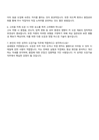 2025 현대로템 생산,품질_도장기술 자기소개서-4
