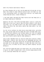 현대로템 지원,재경,구매_채용운영 및 기획 자기소개서-2
