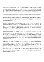 현대로템 지원,재경,구매_채용운영 및 기획 자기소개서-3