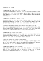 현대로템 지원,재경,구매_채용운영 및 기획 자기소개서-4