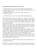 2025 현대로템 (지원,재경,구매) 계약-조달 자기소개서 지원서-1