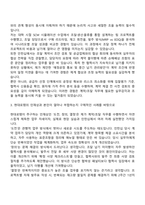 2025 현대로템 (지원,재경,구매) 계약-조달 자기소개서 지원서-2