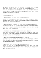 2025 현대로템 (지원,재경,구매) 계약-조달 자기소개서 지원서-3