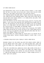 현대로템 레일솔루션_CBM 설계(데이터분석) 자기소개서-2