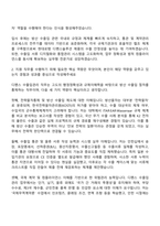 현대로템 디펜스솔루션 수출입관리 자기소개서 지원서와 면접자료-2
