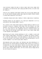 현대로템 디펜스솔루션 수출입관리 자기소개서 지원서와 면접자료-3