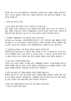 현대로템 디펜스솔루션 수출입관리 자기소개서 지원서와 면접자료-4