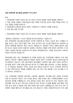 2025 현대로템 생산,품질_공정관리 자기소개서-1