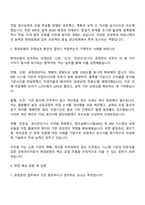 2025 현대로템 생산,품질_공정관리 자기소개서-3