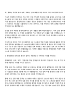 현대로템 생산,품질_단종-진부화 대응 자기소개서-2