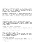 현대로템 생산,품질_단종-진부화 대응 자기소개서-3