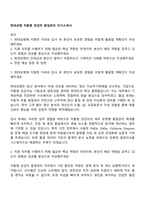 현대로템 차륜형 장갑차 품질관리 자기소개서-1