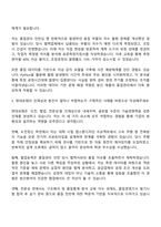 현대로템 차륜형 장갑차 품질관리 자기소개서-2