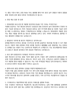 현대로템 차륜형 장갑차 품질관리 자기소개서-3