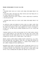 현대로템 기장부품 품질관리 자기소개서 자소서 면접-1