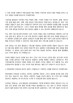 현대로템 기장부품 품질관리 자기소개서 자소서 면접-2