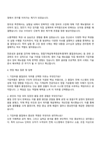 현대로템 기장부품 품질관리 자기소개서 자소서 면접-3