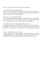 현대로템 기장부품 품질관리 자기소개서 자소서 면접-4