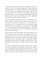 자신의 지역사회를 대상으로 연구 또는 조사를 한다고 가정한 후 다음과 같은 구성을 가지고 연구계획서를 작성할 것-4