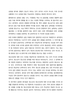 자신의 지역사회를 대상으로 연구 또는 조사를 한다고 가정한 후 다음과 같은 구성을 가지고 연구계획서를 작성할 것-6