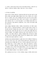 자신의 지역사회를 대상으로 연구 또는 조사를 한다고 가정한 후 다음과 같은 구성을 가지고 연구계획서를 작성할 것-7