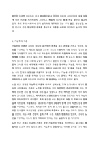 기능주의 이론, 갈등주의 이론, 상호작용주의 이론, 교환주의 이론에 대하여 논하시오.-3
