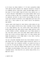 기능주의 이론, 갈등주의 이론, 상호작용주의 이론, 교환주의 이론에 대하여 논하시오.-4
