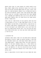 기능주의 이론, 갈등주의 이론, 상호작용주의 이론, 교환주의 이론에 대하여 논하시오.-6