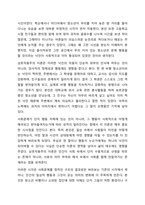 기능주의 이론, 갈등주의 이론, 상호작용주의 이론, 교환주의 이론에 대하여 논하시오.-7