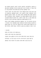 기능주의 이론, 갈등주의 이론, 상호작용주의 이론, 교환주의 이론에 대하여 논하시오.-10