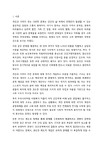 개인과 가족의 문제를 국가에서 비용을 지불하고 상담 및 도움을 주는 것에 대해 어떻게 생각하는지 토론해 보시오.-2