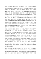 개인과 가족의 문제를 국가에서 비용을 지불하고 상담 및 도움을 주는 것에 대해 어떻게 생각하는지 토론해 보시오.-4