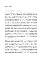개인과 가족의 문제를 국가에서 비용을 지불하고 상담 및 도움을 주는 것에 대해 어떻게 생각하는지 토론해 보시오.-5